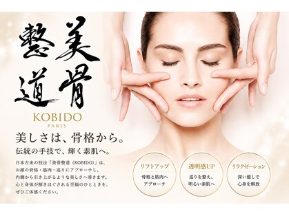 アイリボーン コビドウパリ(EYE REBORN / KOBIDO PARIS)の写真