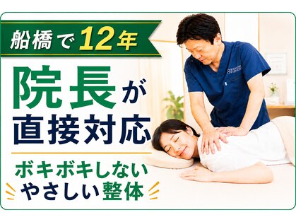 坂口カイロプラクティック整体院の写真