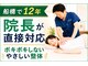 坂口カイロプラクティック整体院の写真
