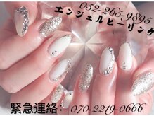 ビューティーサロン エンジェルヒーリング(Beauty salon)/ジェルネイル◆定額ネイル
