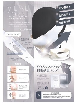 ラボラトリーヴォルズ(LaboratoryVors)/V LINE CORSET