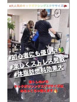ストリームライン 千舟町店(Streamline)/大人気のキックボクシング☆