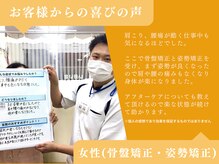 いきいき鍼灸整骨院/お客様の声5