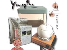 フローラ(Flora)の雰囲気（よもぎ蒸しセットレンタルは保証料込み¥50000(返却時保証金返金)）