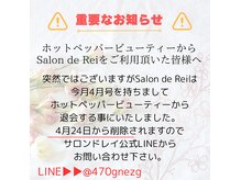 サロン ド レイ(Salon de Rei)