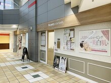 ビューティーフェイスグランデ 船橋店(Beauty Face GRANDE)/駅近＆19:00まで営業！！