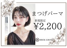 トータルビューティー ブレイクデュオ(TOTAL BEAUTY BREK DUO)