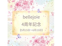 ベルジョア(bellejoie)