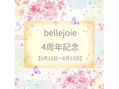 ベルジョア(bellejoie)の写真