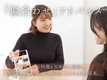 ビューティー アンド トーナリティ(Beauty N Tonality)/骨格診断(3タイプ/7タイプ)