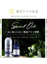 カムトゥルー(come true)/新氣漢方アロマオイル