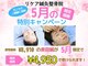 リケア鍼灸整骨院の写真