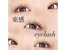 【Rina限定】SNSで話題♪束感マツエク100本 ~当日本数追加可能 ¥ 6600~