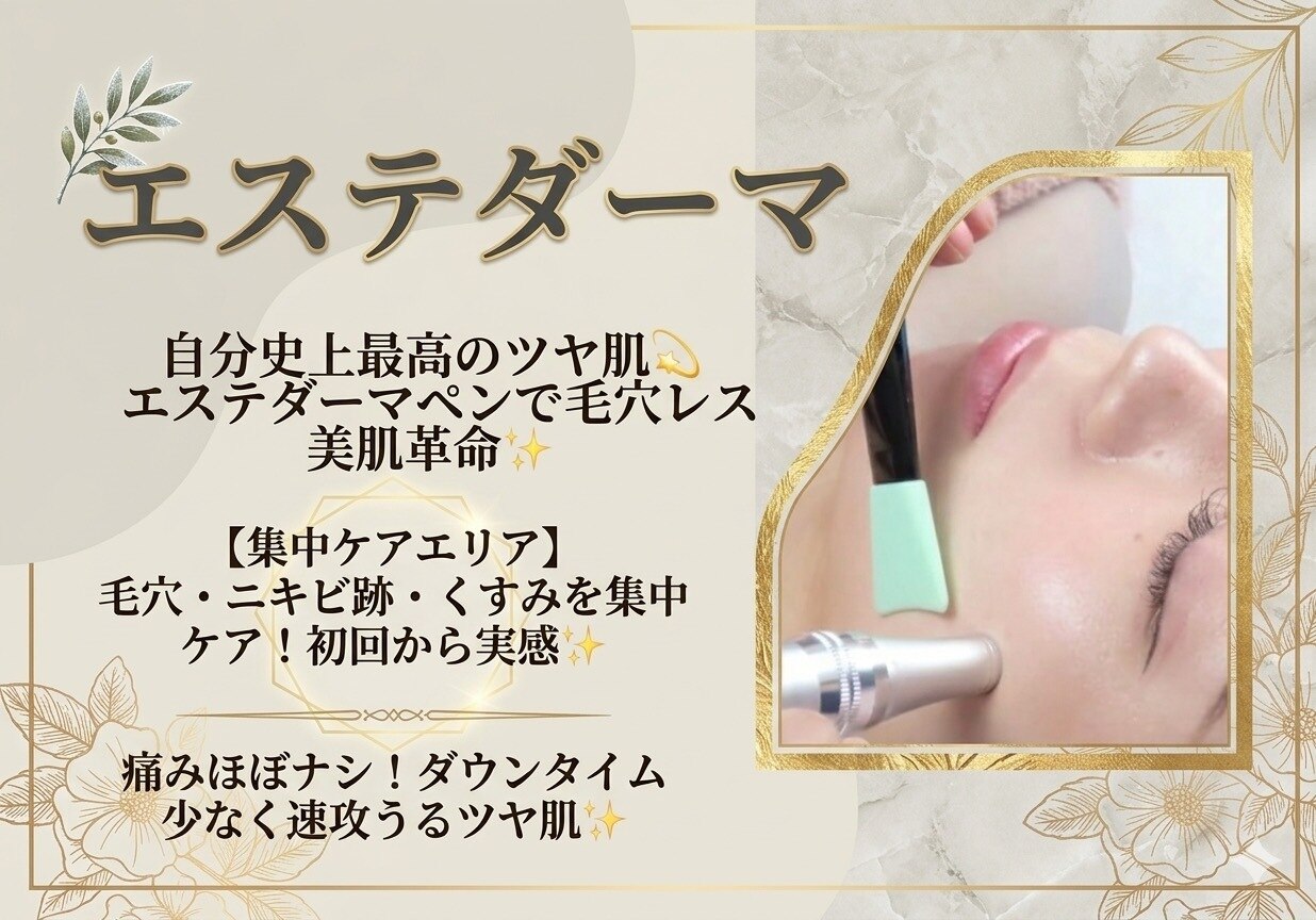 エステティックサロン フェアリー(ESTHETIC SALON FAIRLY