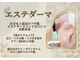 エステティックサロン フェアリー(ESTHETIC SALON FAIRLY)の写真
