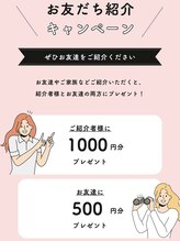 まつ毛エクステ専門サロン マドモア 姫路店&nbsp;お友達 ご紹介