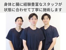 TOTONOU 整体×腸もみ 恵比寿店 【トトノウ】の雰囲気（身体と腸に特化した施術者がお身体の状態に合わせて施術します◎）