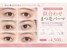 トリコ アイ 茨木店(trico Eye)