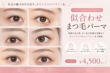トリコ アイ 茨木店(trico Eye)