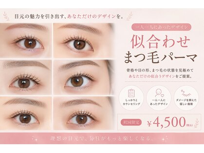 トリコ アイ 茨木店(trico Eye)の写真