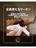 【癒しの】バリ式オイルリンパ70分￥7,200