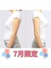 7月限定☆70分3980円【猫背/まき肩/姿勢改善】肩甲骨はがし×全身骨盤整体