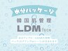 水分チャージ韓国LDMface!!うるおい集中ケア◎LED管理/パック込み¥7,900