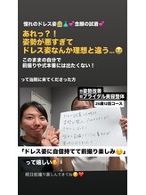 フェムテ(femte)/ブライダル整体でドレスキマる！