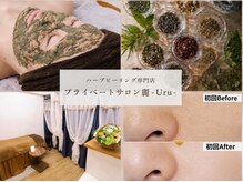 ウル(Uru)