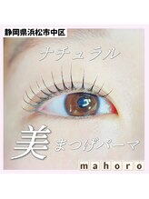 マホロ(mahoro)/ナチュラルデザイン
