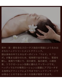 ビューティフルワールド0617(Beautiful World 0617)/ヘッドマルマトリートメント