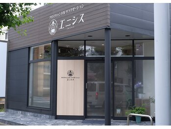 エニシス/入り口