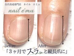 nail e'mu【ネイル エミュ】