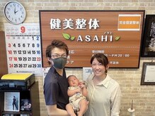 健美整体 アサヒ(ASAHI)/骨盤調整プランで笑顔に！