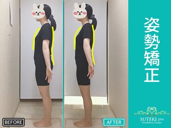 美骨矯正 ステキプロ(SUTEKI pro)/肩こり・首こり・姿勢改善