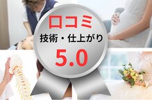 アールエス トータルボディ(R S Total Body)