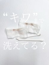 アイラッシュサロン ウェリナ 名古屋(Welina)/定期的なマツエクオフをおすすめ