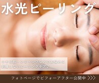 ブリリアン デイスパ 阪急西宮ガーデンズ店(BRILLIAN DAYSPA)