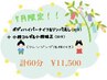 夏におすすめ♪ボディハイパ-ナイフ&リンパ流し30分+小顔コルギ+小顔矯正30分