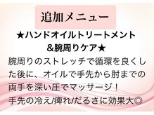 グレンタ(GLANTA)/追加メニュー