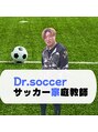 サッカー個人レッスン.net&nbsp;谷田部 真之助