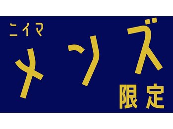 ひつじのフェルメー 札幌大通店/【メンズ限定】脳HUG+肩ほぐし