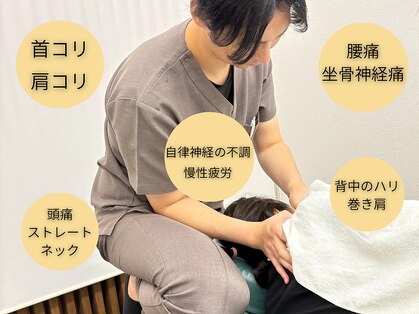 整骨院 庵の写真