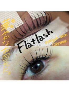 ジェルメ(Germer)/フラットラッシュ