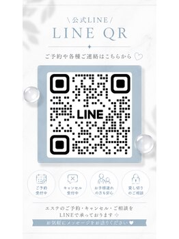 ホワイトニングショップ 町田店/【公式LINE】ホワイトニング
