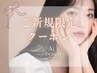 新規限定クーポンはこちらから↓ 【上石神井/ネイル/パラジェル/マツエク】