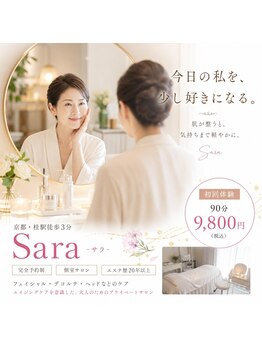 サラ(Sara)の写真/頑張る自分へのご褒美に、ゆったり流れる癒やしの空間でエステ効果を高める心地よい時間を☆