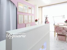 リュアラ(Ryuara)の雰囲気（マンツーマン施術と丁寧なカウンセリングで叶えるワンホンネイル）
