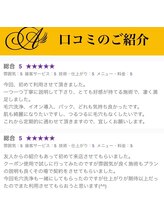 アルゴ 伊勢崎店(ALGO)/初来店のお客様より口コミ