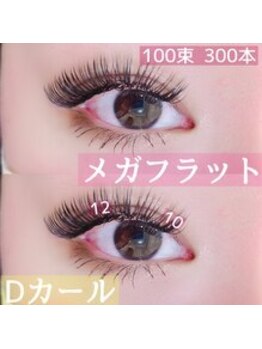 クワトロ バイ ベルキャット/★メガフラットラッシュ★